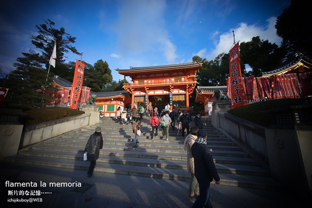 Yasaka-jinja